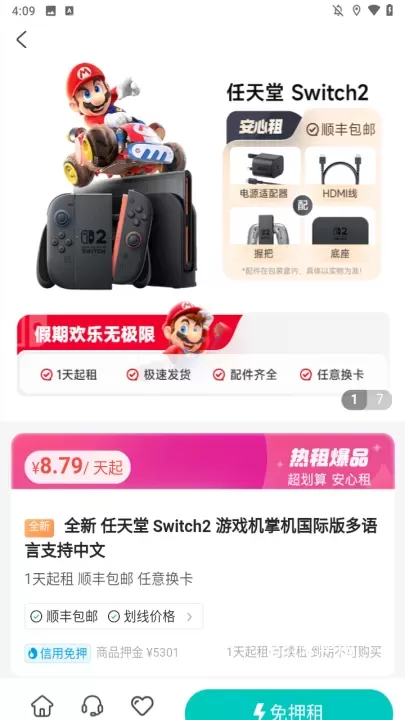 人人租机_https://www.221u.com_生活休闲_第3张