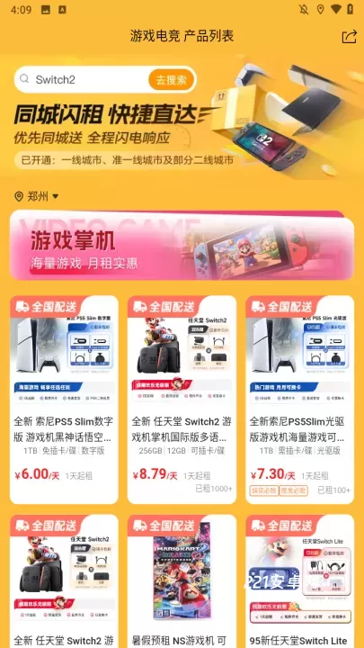 人人租机_https://www.221u.com_生活休闲_第2张