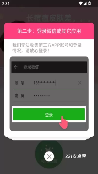 视频美颜小助手_https://www.221u.com_摄影图像_第2张