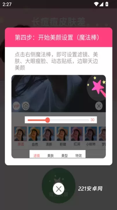 视频美颜小助手_https://www.221u.com_摄影图像_第4张