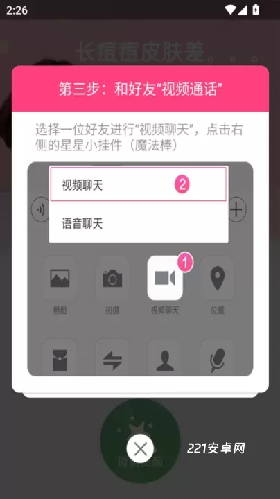 视频美颜小助手_https://www.221u.com_摄影图像_第3张