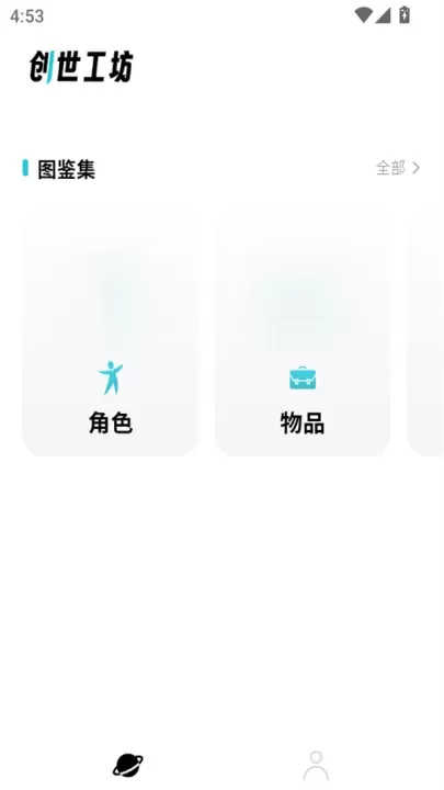 创世工坊_https://www.221u.com_学习办公_第2张