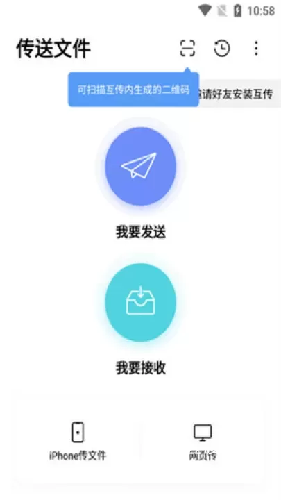 小米互传_https://www.221u.com_辅助工具_第3张