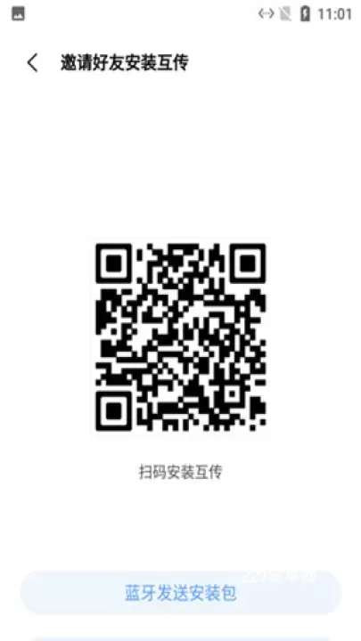 小米互传_https://www.221u.com_辅助工具_第5张