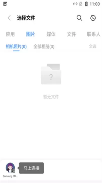 小米互传_https://www.221u.com_辅助工具_第4张