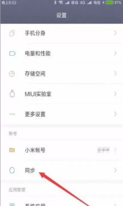 小米云服务_https://www.221u.com_辅助工具_第4张