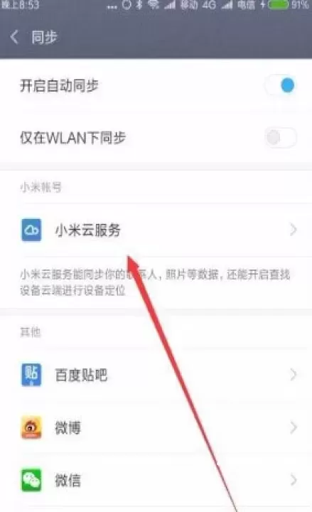 小米云服务_https://www.221u.com_辅助工具_第5张