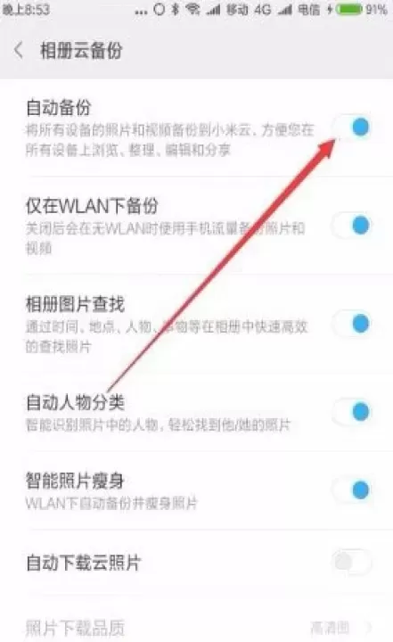 小米云服务_https://www.221u.com_辅助工具_第7张