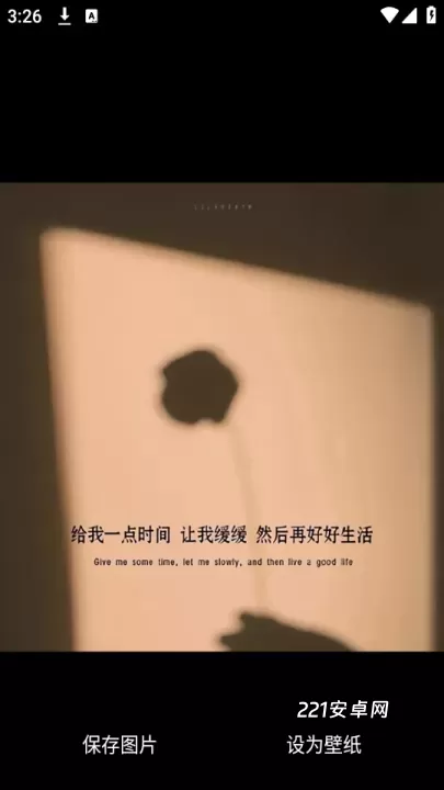 心悦壁纸_https://www.221u.com_手机美化_第2张