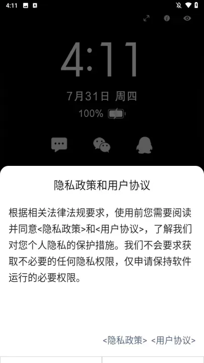 光氪息屏显示_https://www.221u.com_手机美化_第1张