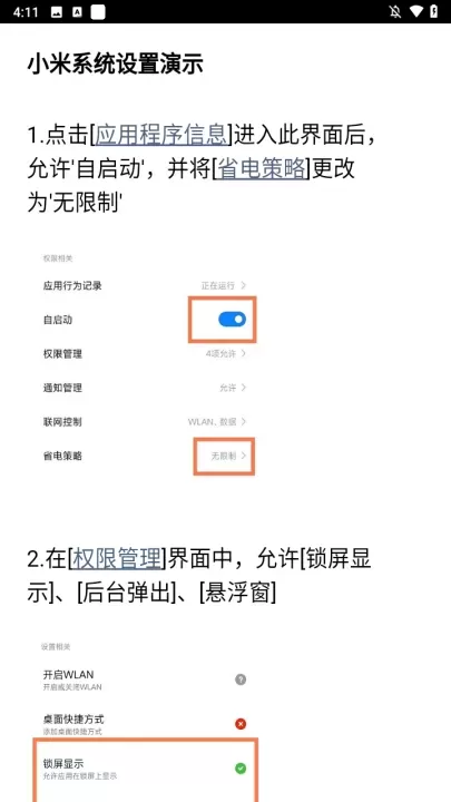 光氪息屏显示_https://www.221u.com_手机美化_第3张