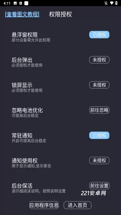 光氪息屏显示_https://www.221u.com_手机美化_第2张