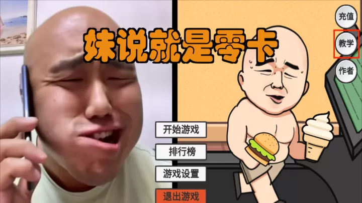 妹说就是零卡_https://www.221u.com_休闲益智_第1张