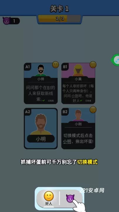 谁是大卧底_https://www.221u.com_休闲益智_第3张