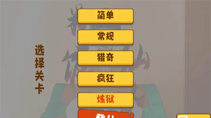 米饭仙人_https://www.221u.com_休闲益智_第4张