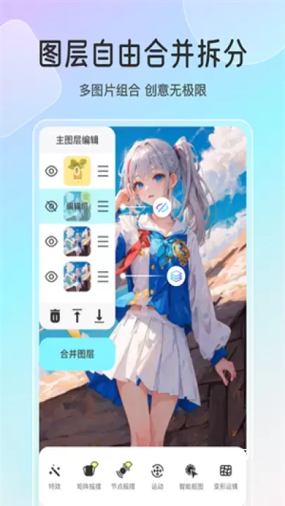魔兔修图_https://www.221u.com_摄影图像_第1张