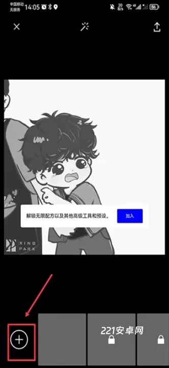 VSCO美颜相机_https://www.221u.com_摄影图像_第6张