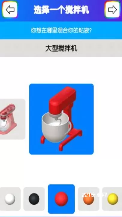 快清理粘液模拟器_https://www.221u.com_休闲益智_第2张
