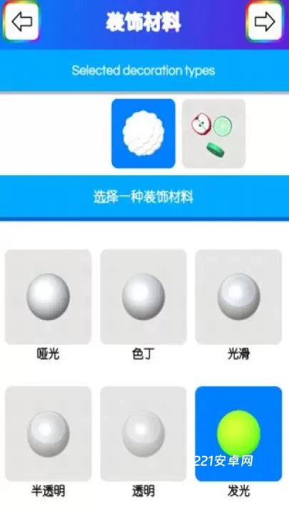 快清理粘液模拟器_https://www.221u.com_休闲益智_第5张