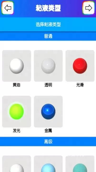 快清理粘液模拟器_https://www.221u.com_休闲益智_第3张