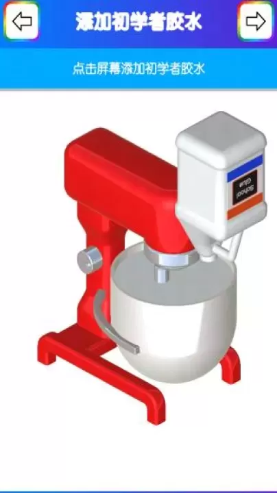 快清理粘液模拟器_https://www.221u.com_休闲益智_第4张