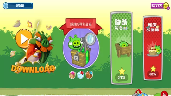 捣蛋猪_https://www.221u.com_休闲益智_第1张