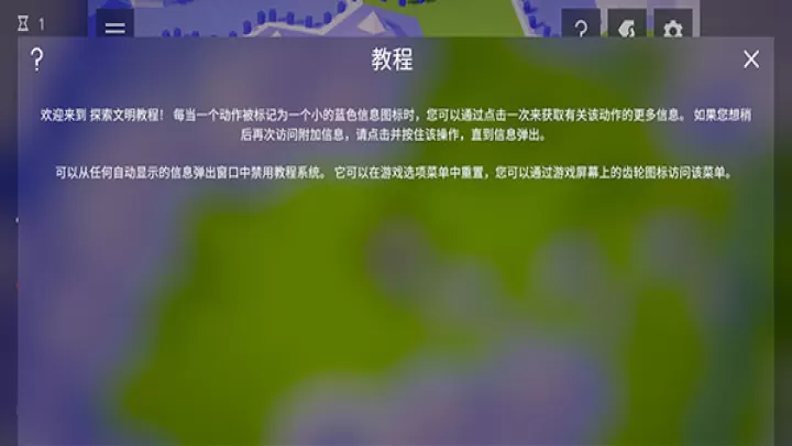 探索文明_https://www.221u.com_休闲益智_第4张