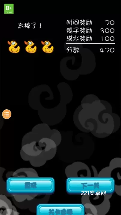 鳄鱼洗澡_https://www.221u.com_休闲益智_第6张