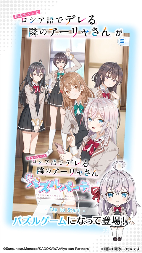 不时轻声地以俄语遮羞的邻座艾莉同学益智派对日版