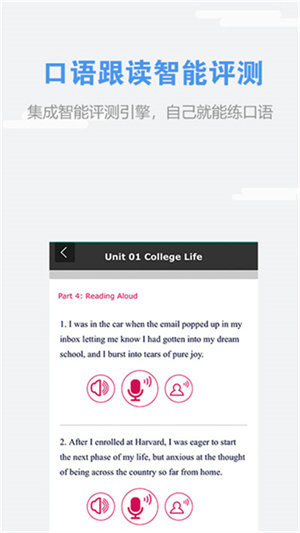 WeLearn随行课堂