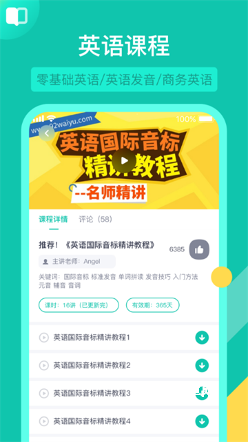 英语配音狂