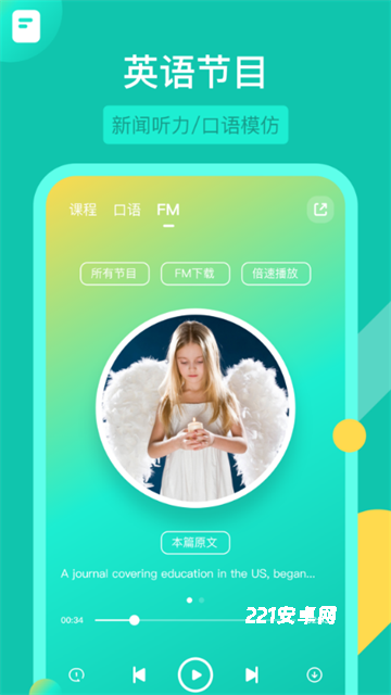 英语配音狂