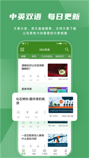 bbe英语