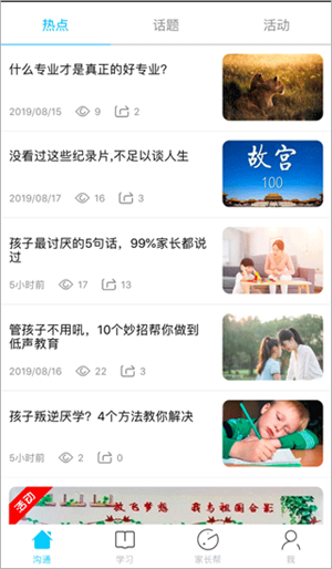 广西和教育