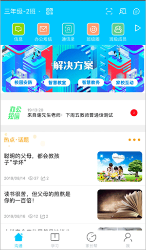 广西和教育