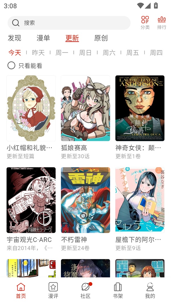 Vomic漫画免费下拉式版