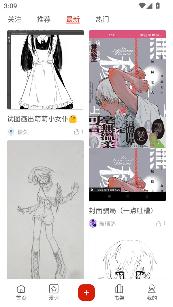 Vomic漫画免费下拉式版