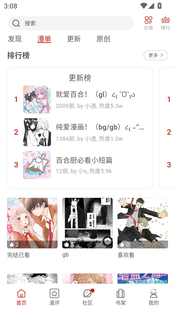 Vomic漫画免费下拉式版