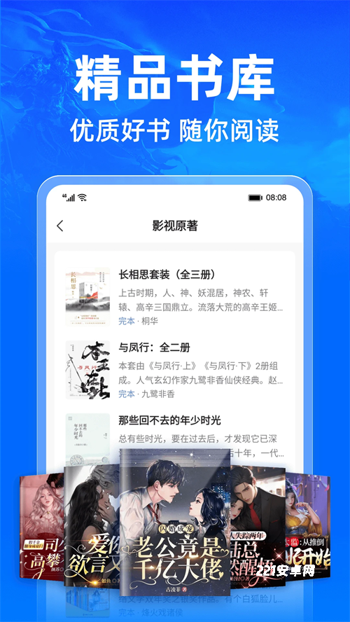 小说阅读吧
