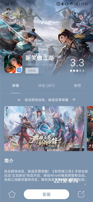 联想游戏中心