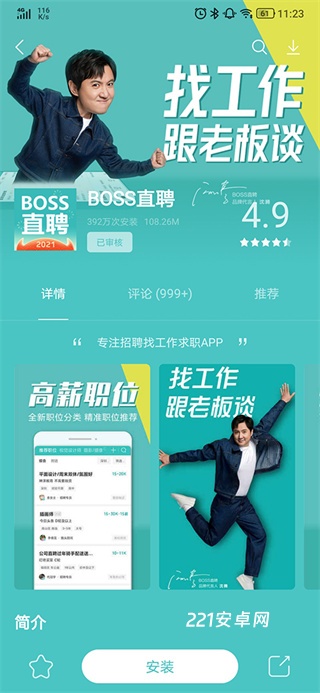 联想游戏中心