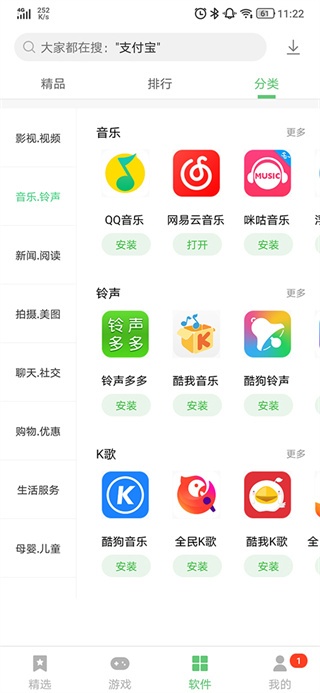 联想游戏中心
