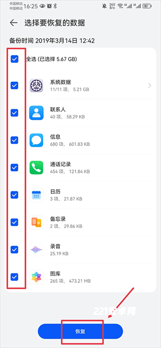 华为文件管理器