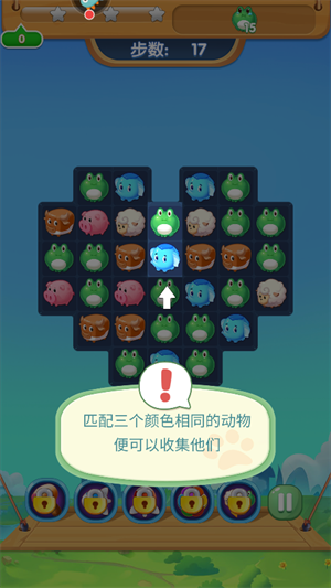 开心农场爱消除