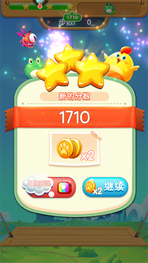 开心农场爱消除