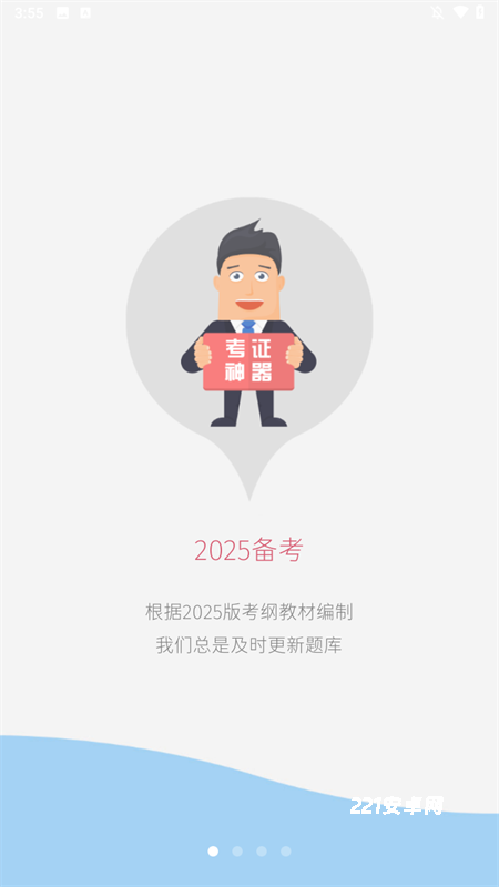 华云题库一建