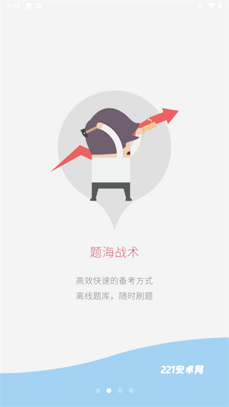 华云题库一建