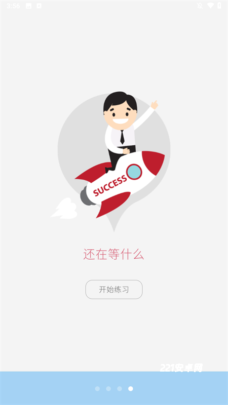 华云题库一建