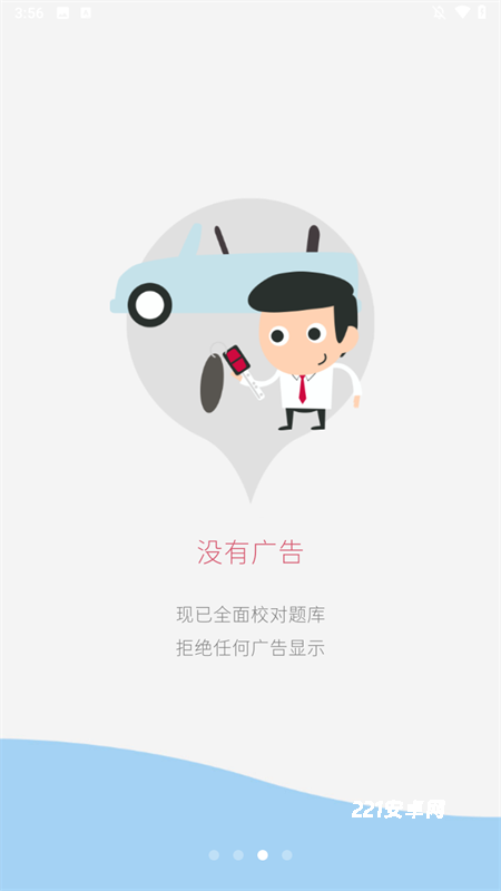 华云题库一建