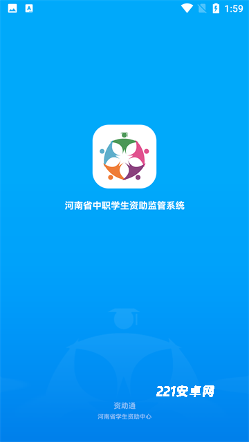 资助通